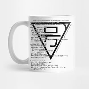 AES 256 GO Kanji Mug